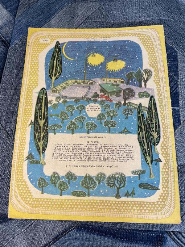 Snieguolės - Platonas Voronka, knyga 5