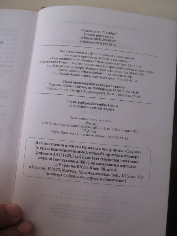 Koncentracija ir meditacija (rusų kalba) - Swami Sivananda, knyga 5