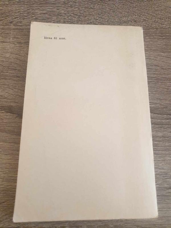 Jedinyje normy i rascenki - Autorius Nežinonamas, knyga 5