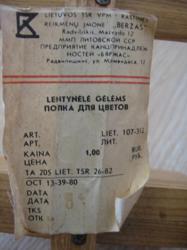 Lentynėlė gėlėms - , namai ir interjeras 5