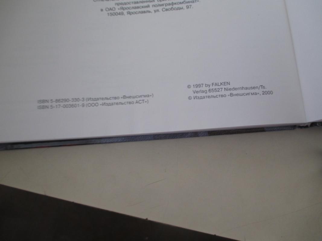 Batikos menas (rusų kalba) - Autorių kolektyas, knyga 5