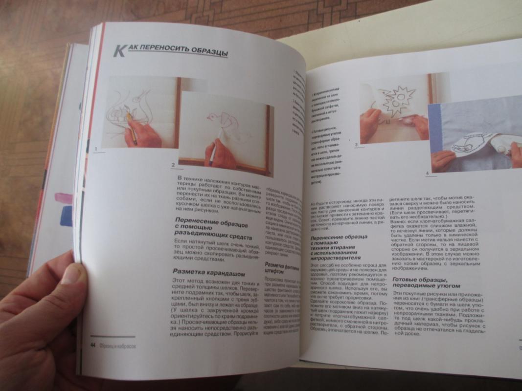 Batikos menas (rusų kalba) - Autorių kolektyas, knyga 6