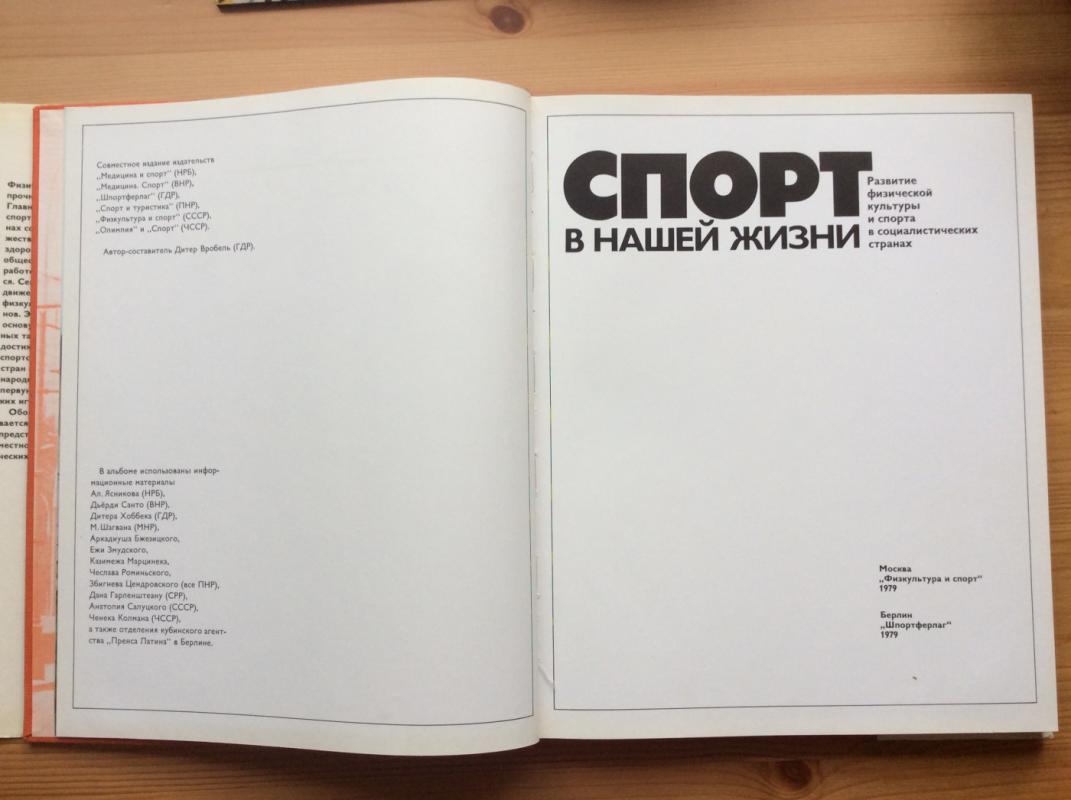 Sport v nashei zhizni - Sudarė D. Vrobel, knyga 4