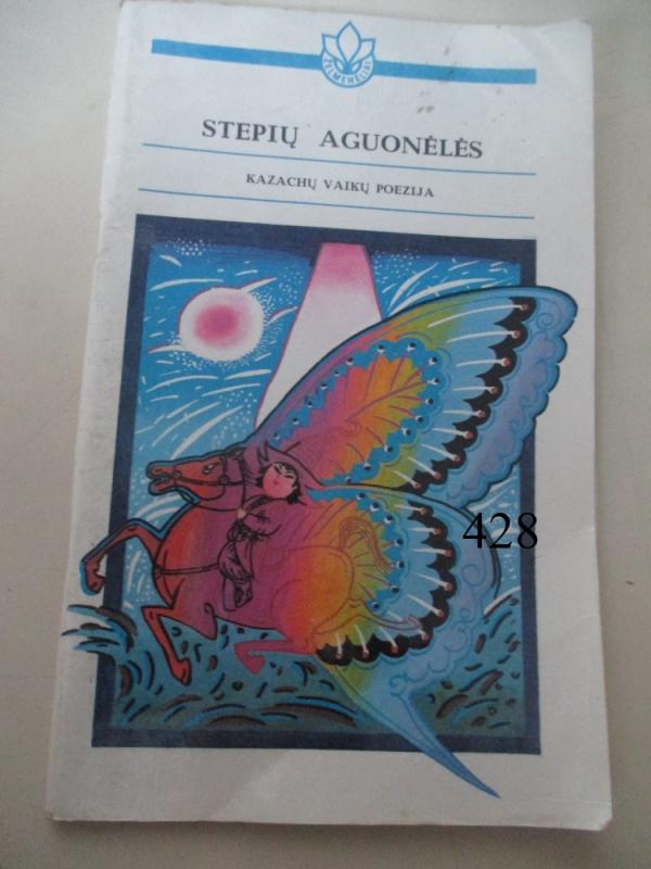 Stepių aguonėlės - Autorių Kolektyvas, knyga 2