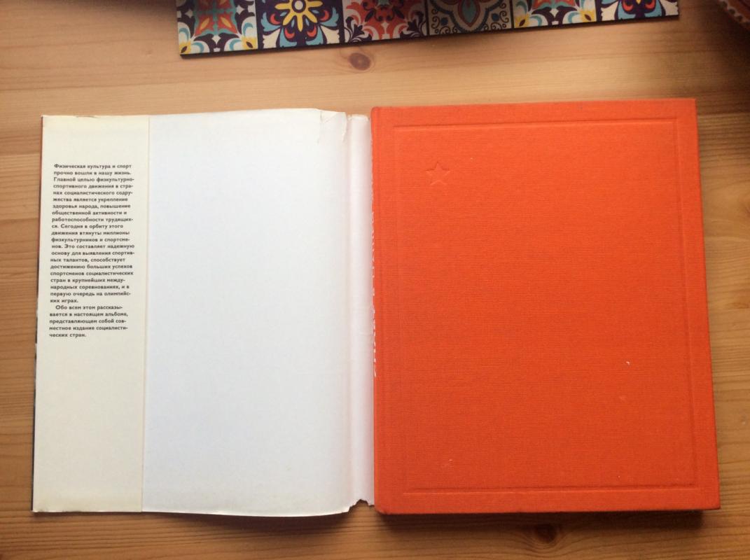 Sport v nashei zhizni - Sudarė D. Vrobel, knyga 3