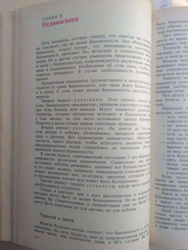 Aš laukiuosi (knyga rusų kalba) - Lorans Pernu, knyga 6