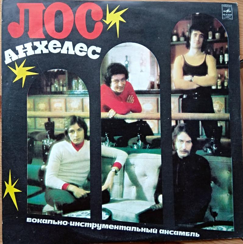 Los Angeles - Įvairūs autoriai, plokštelė 2