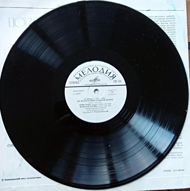 Johann Strauss - Simfoninis orkestras, dirigentas G. Rozdestvenski, plokštelė 5