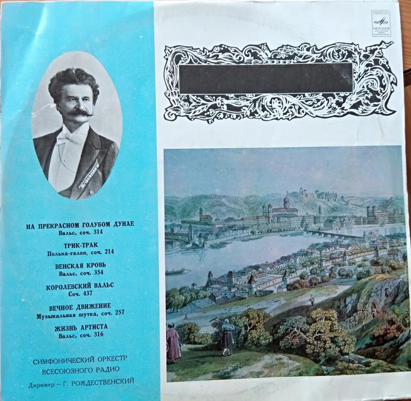 Johann Strauss - Simfoninis orkestras, dirigentas G. Rozdestvenski, plokštelė 2