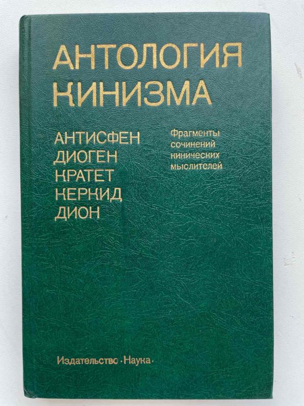 Tomas Kun "Mokslinių revoliucijų struktūra" (rusų k.) - Tomas Kun, knyga 3