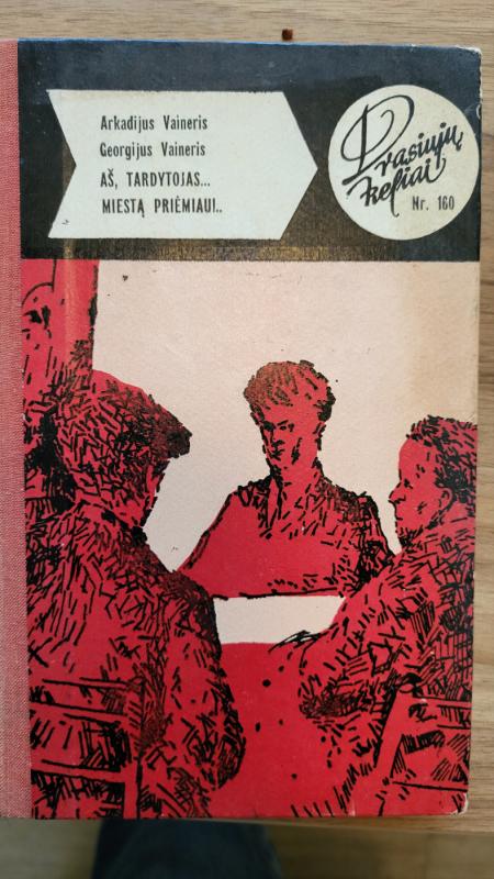 Aš, tardytojas... miestą priėmiau - Arkadijus Vaineris, Georgijus  Vaineris, knyga 2