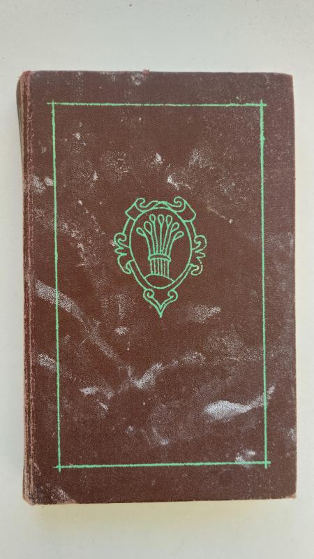 Pančatantra - Autorių Kolektyvas, knyga 2