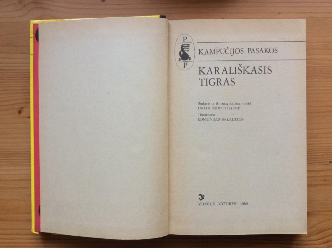 Karališkasis tigras. Kampučijos pasakos - Autorių Kolektyvas, knyga 3