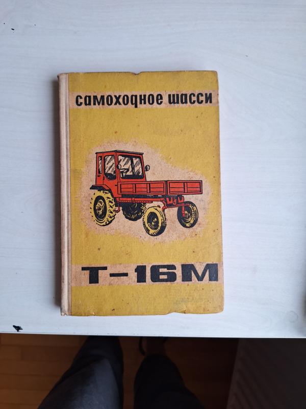 Samachodnoe šasi - Charkovski zavod, knyga 2
