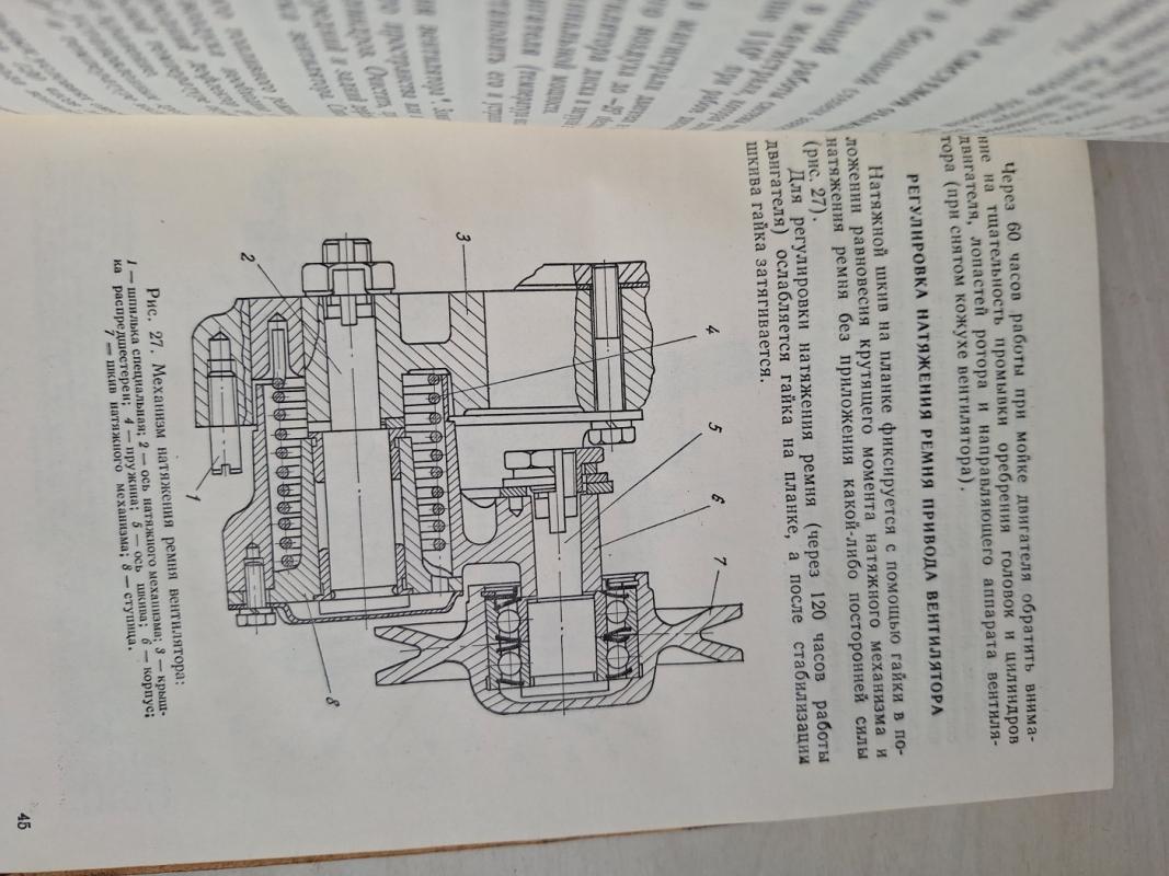 Samachodnoe šasi - Charkovski zavod, knyga 3