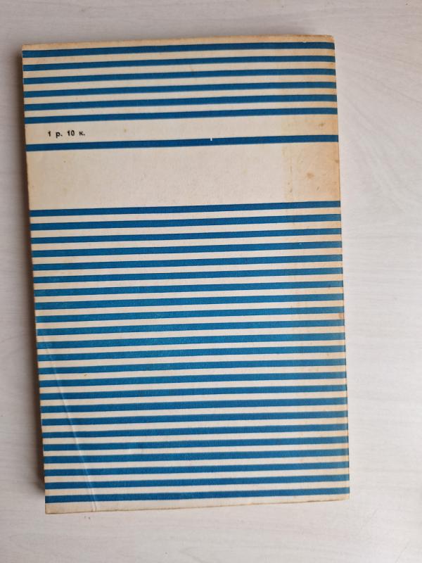 Televizionaja technika v kinoproizvodstve - N.i. Telnov, knyga 3