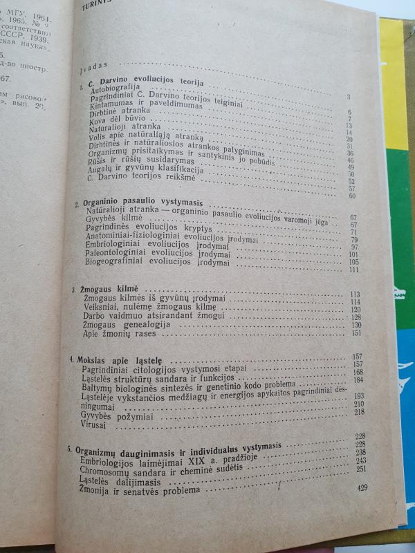 Bendrosios biologijos chrestomatija - V. Korsunskaja, knyga 3