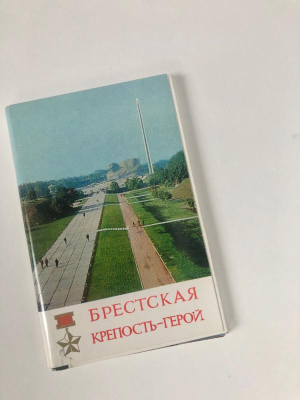 Brestskaja krepost–heroi - Bogdanova, knyga 3