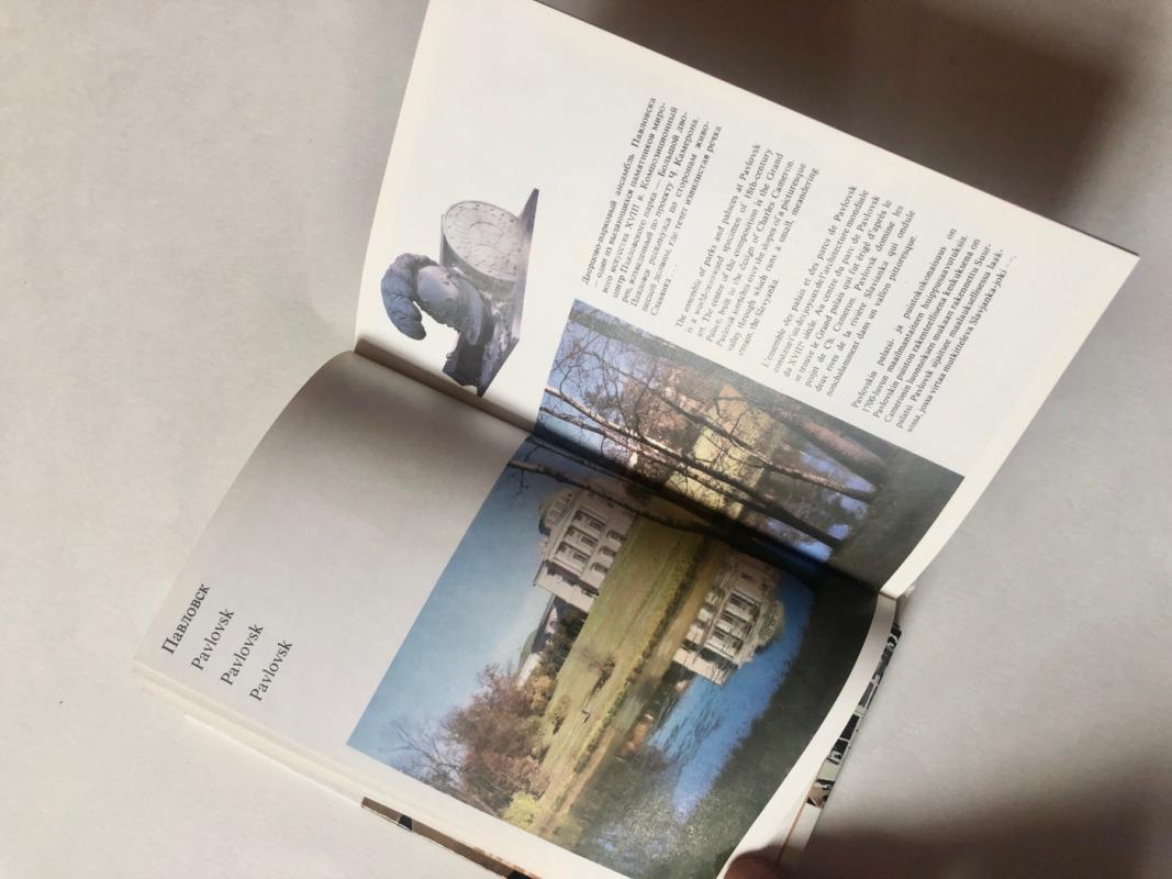 Prigorody Leningrada - P. Nilinas, knyga 6