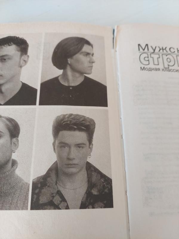 Vyriški kirpimai - E. Golubeva, knyga 5