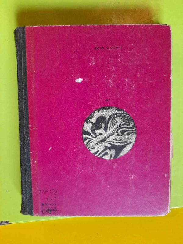 Tiesa ir legendos apie hipnozę - M. Rožnovas, V.  Rožnovas, knyga 3