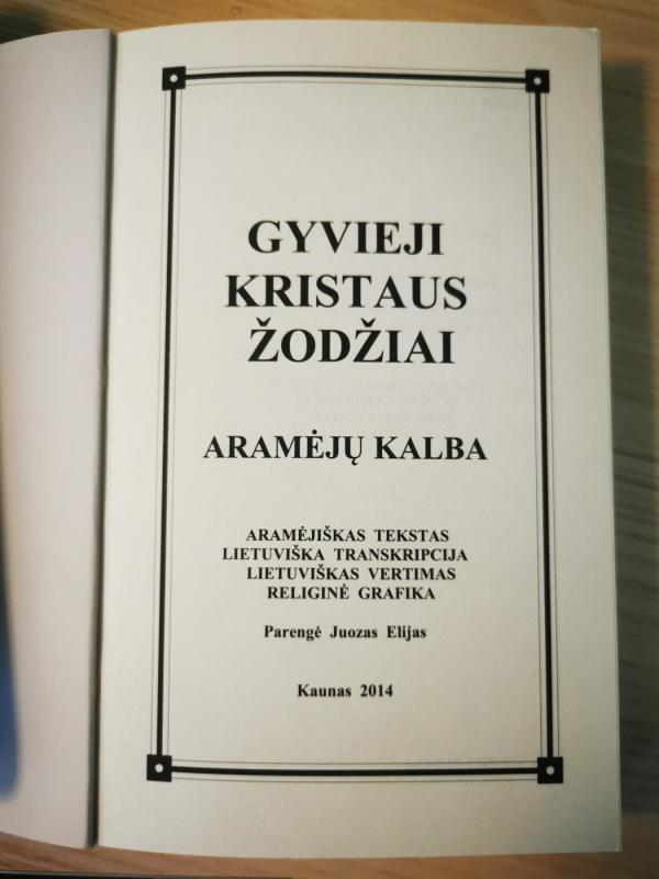 Gyvieji Kristaus Žodžiai aramėjų kalba - Juozas Elijas, knyga 4