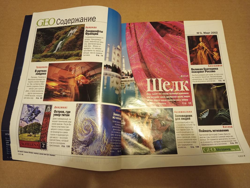 GEO Nr. 3, 2002 m. - Autorių Kolektyvas, knyga 3