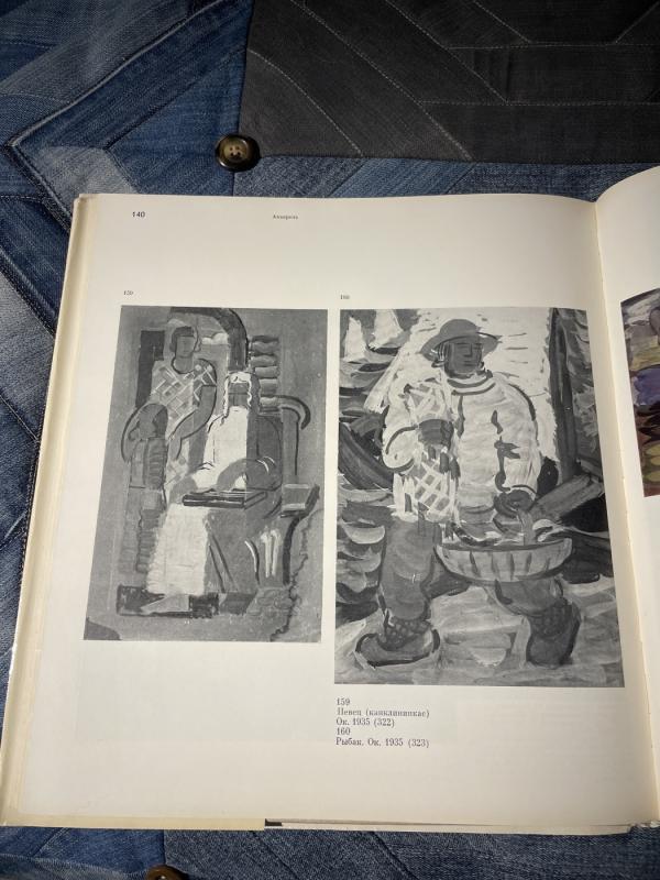 Juozas Mikėnas.Skulptūros,akvarelė,mozaika,piešiniai - N.Murelytė, J.Umbrasas, knyga 5