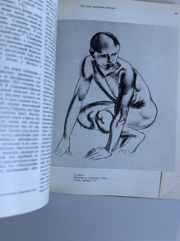 Piešimo menas - Autoriaus nėra, knyga 6