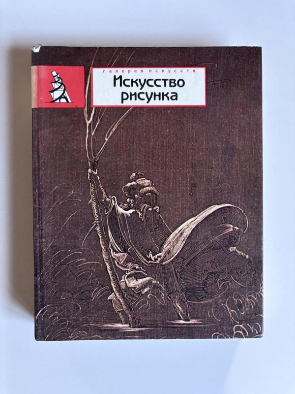 Piešimo menas - Autoriaus nėra, knyga 2