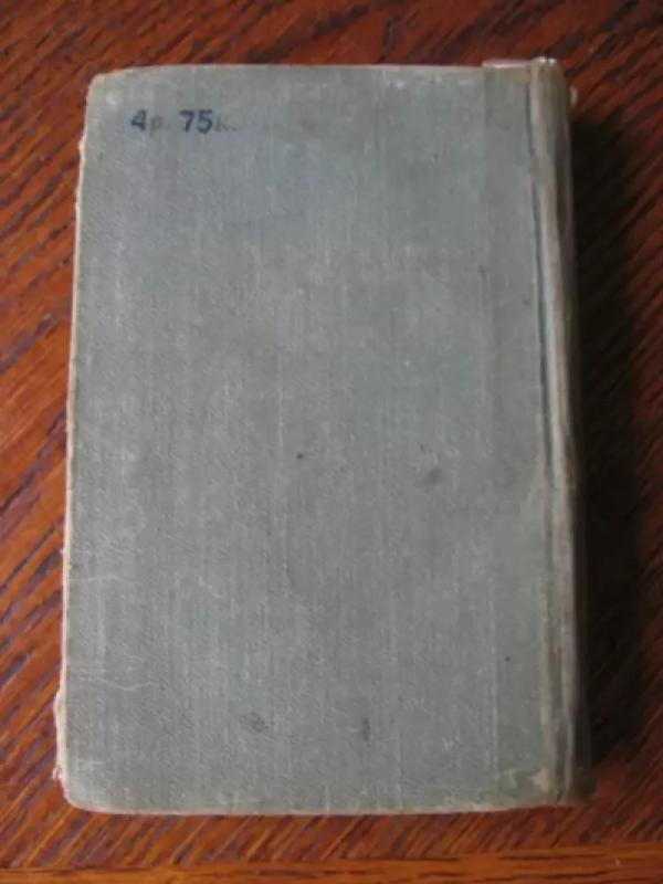 Rusų-anglų anglų-rusų žodynas - S.G.Zaimovskij, knyga 5