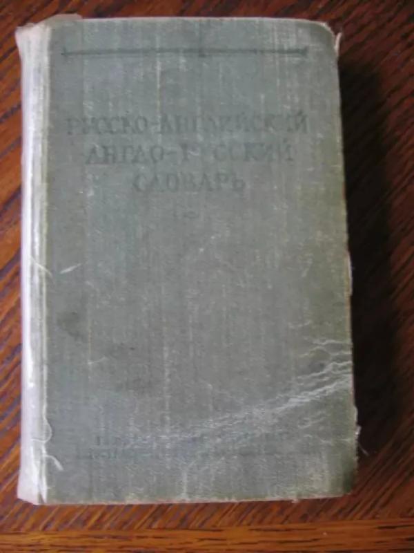 Rusų-anglų anglų-rusų žodynas - S.G.Zaimovskij, knyga 2