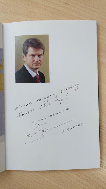 Vokrug zemli - Nina Šesternikova, knyga 4