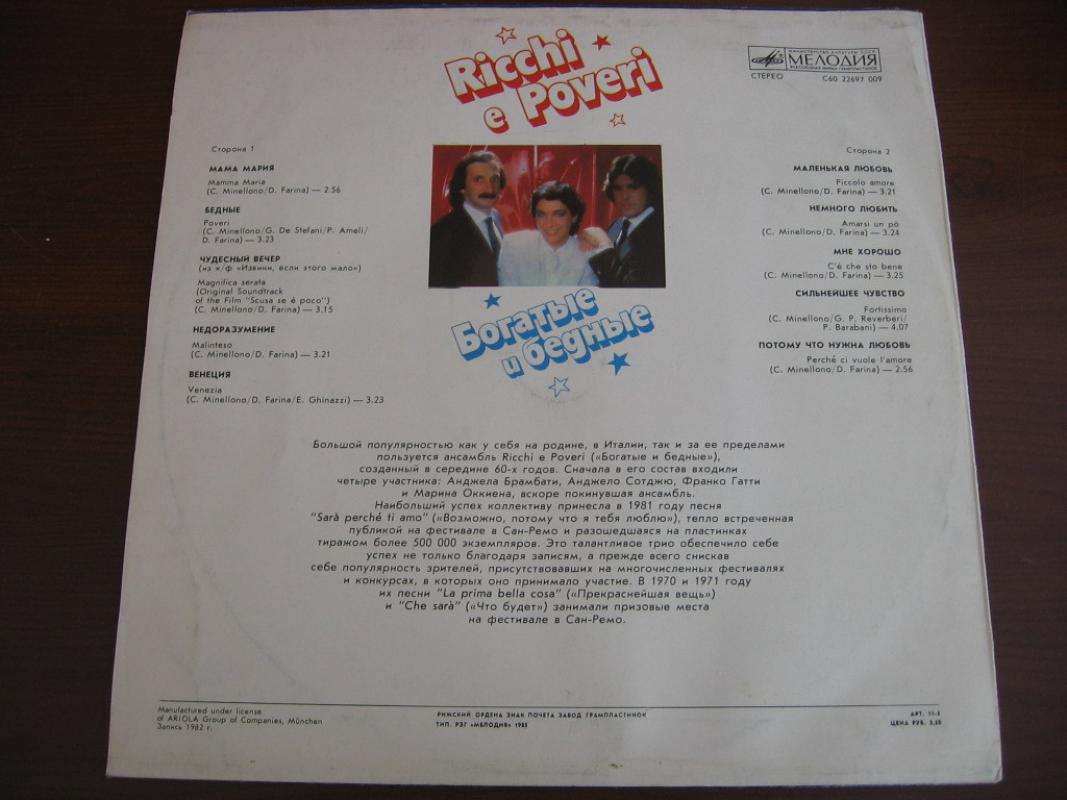 Ricchi e Poveri - Įvairūs autoriai, plokštelė 3