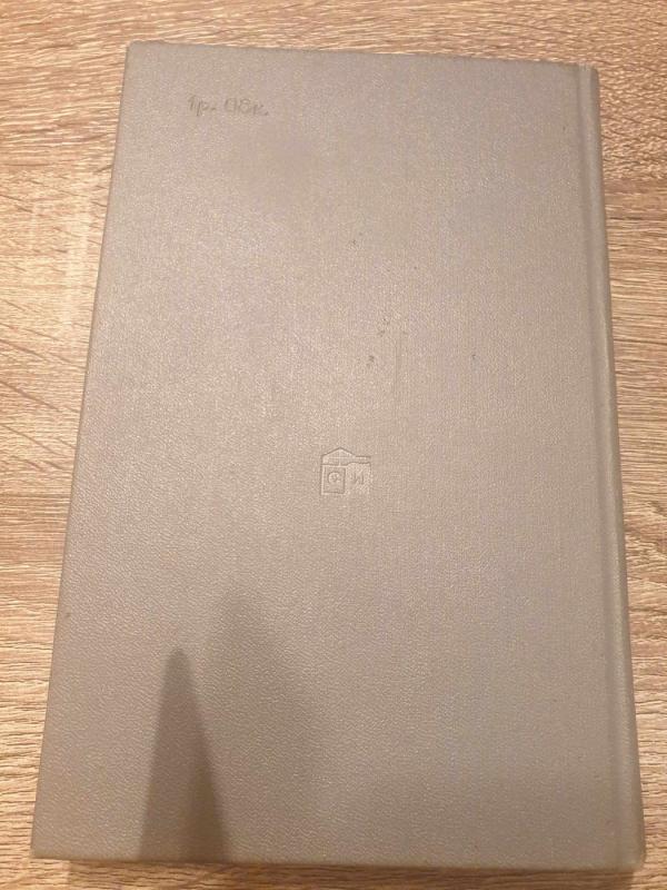 Technika bezopasnostu i proizvodztvenaja sanitarija v strojitelstve - Keletas autorių, knyga 5