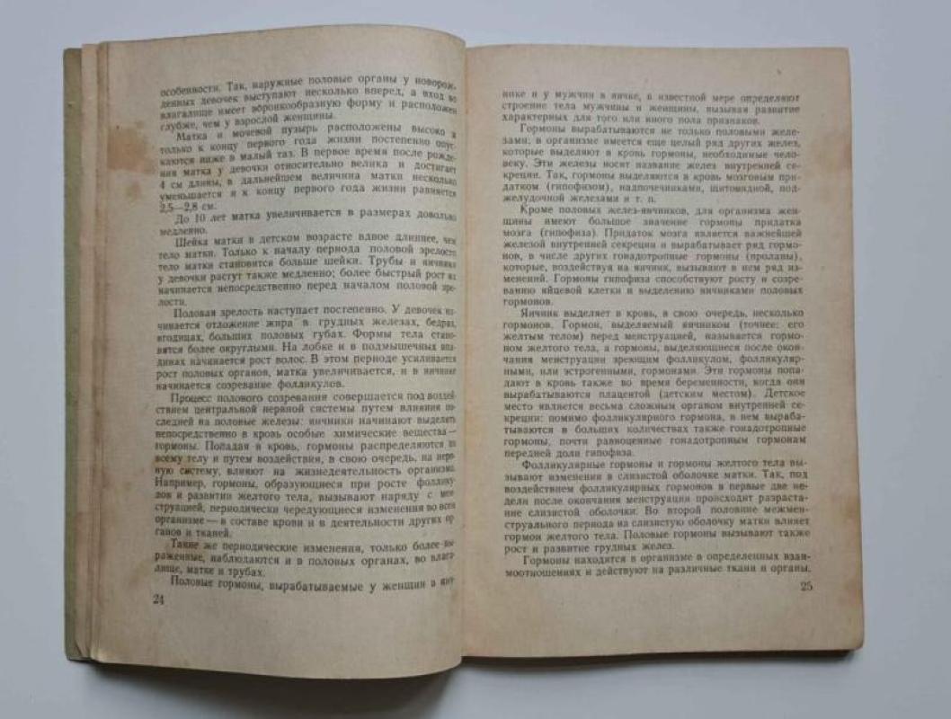 Moterų higiena (rusų k.) 1951 - M.N. Pbiedinskis, knyga 4