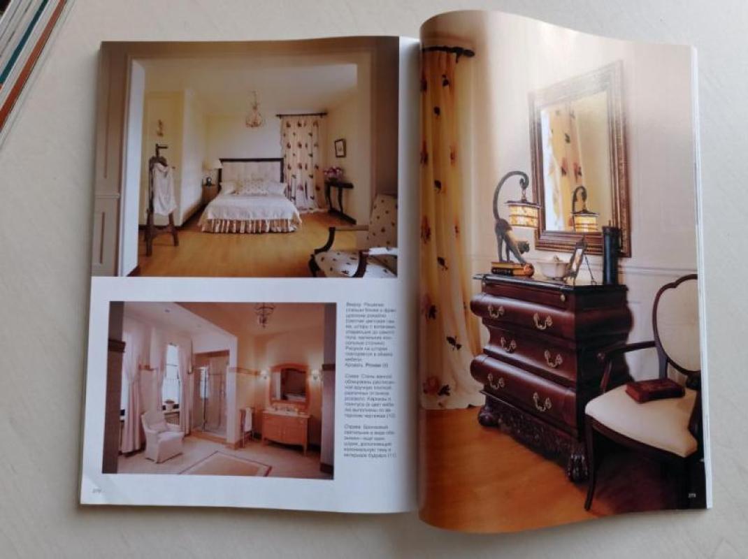 Salon interior 2005/10 (99) - Autorių Kolektyvas, knyga 5