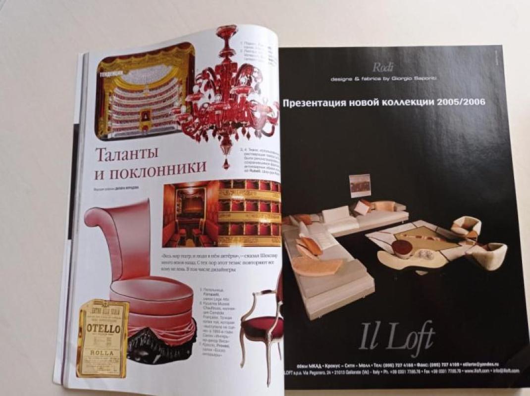 Salon interior 2005/10 (99) - Autorių Kolektyvas, knyga 6