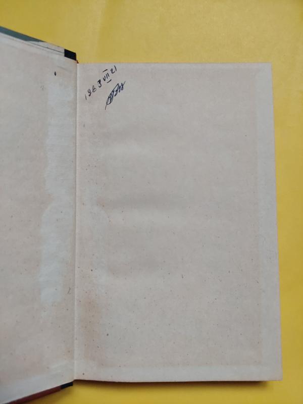 Džiunglių pulsas - Hansas Šomburkas, knyga 4