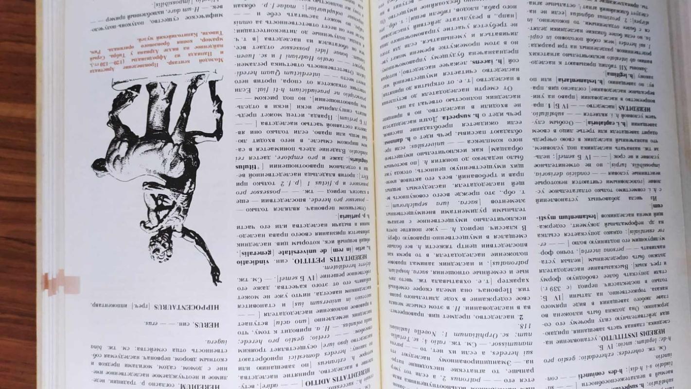 Rimskoje pravo - M.Bartošek, knyga 3