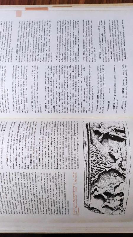 Rimskoje pravo - M.Bartošek, knyga 5