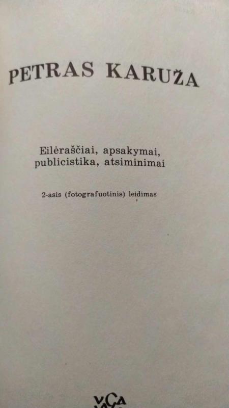 Petras Karuža - Petras Karuža, knyga 3