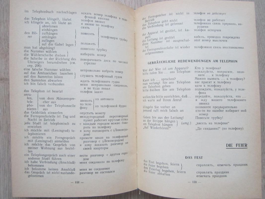 Slovosočetanija nemeckovo jazyka - O. E. Lavrova, knyga 5