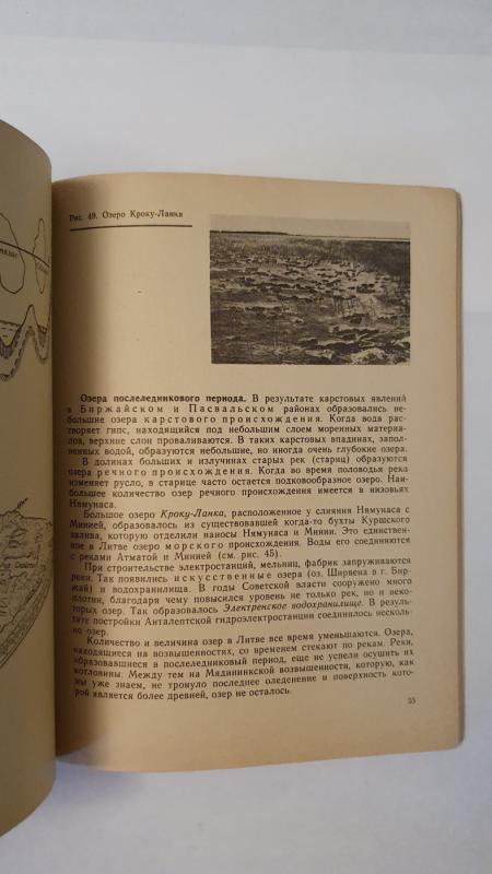 Fiziceskaja geografija Litovskoj SSR - A.Ivanauskas, knyga 3