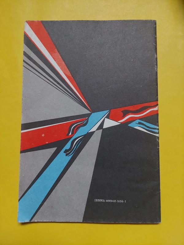 Faraonų belaisvis - Autorių Kolektyvas, knyga 4