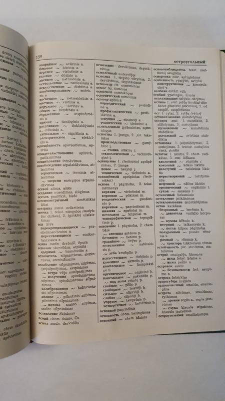 Rusų-lietuvių kalbų politechnikos žodynas - Autorių Kolektyvas, knyga 3
