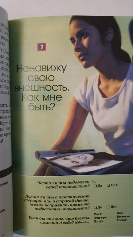 Otvety na tvoji voprosy - Autorių Kolektyvas, knyga 2