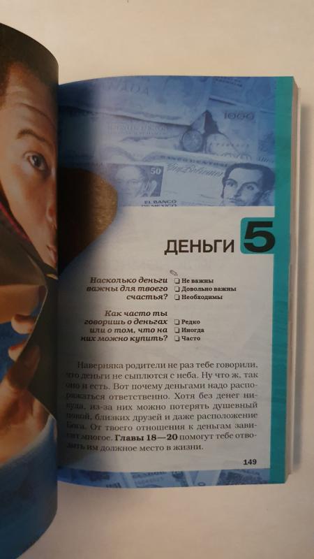 Otvety na tvoji voprosy - Autorių Kolektyvas, knyga 3