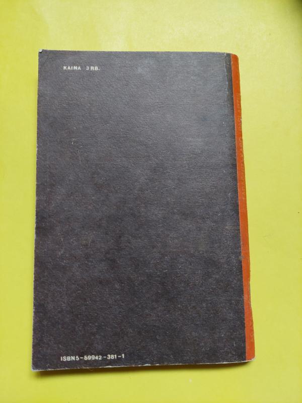 Faraonų kapo paslaptis - Agatha Christie, knyga 4