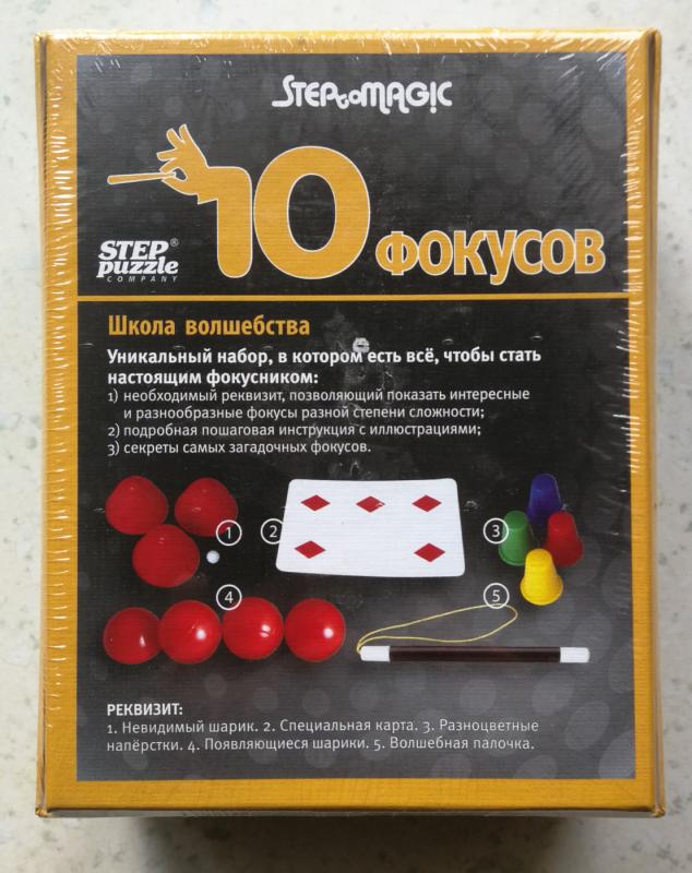 Juodasis 10 fokusų rinkinys / Black Magic Set 10 RU - , stalo žaidimas 3